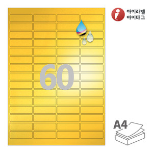 49 x 15 (mm) 아이라벨 CJ560KU A4라벨 스티커 라벨지 금색 광택 방수 잉크젯, 잉크젯 프린터 전용