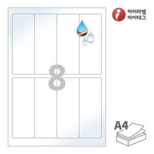 48 x 129.8 (mm)아이라벨 CJ642LU A4라벨 스티커 라벨지 흰색 광택 방수 잉크젯, 잉크젯 프린터 전용