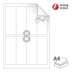48 x 129.8 (mm) 아이라벨 시치미 RV642MP A4라벨 스티커 라벨지 흰색 무광 방수 시치미 레이저, 레이저 프린터 전용