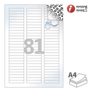 53 x 10 (mm)아이라벨 봉하미 VL681WP A4라벨 스티커 라벨지 흰색 봉하미 레이저(잔류형), 레이저 프린터 전용