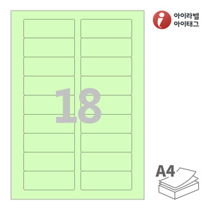 아이라벨 CL829G A4라벨 스티커 라벨지 연녹색 모조 잉크젯, 레이저 프린터 겸용