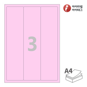 아이라벨 CL803P A4라벨 스티커 라벨지 분홍색 모조 잉크젯, 레이저 프린터 겸용