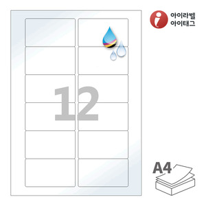 80 x 45 (mm)아이라벨 CJ826LU A4라벨 스티커 라벨지 흰색 광택 방수 잉크젯, 잉크젯 프린터 전용