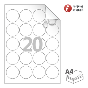 Φ48 (mm) 원형 아이라벨 시치미 RV580MP A4라벨 스티커 라벨지 흰색 무광 방수 시치미 레이저, 레이저 프린터 전용