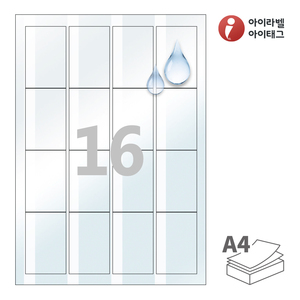 45 x 68 (mm)아이라벨 감싸미 CB945WT 흰색 감싸미 레이저 프린터 전용