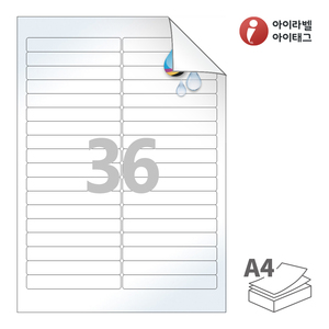 95 x 14 (mm)아이라벨 시치미 RV636LU A4라벨 스티커 라벨지 흰색 광택 방수 시치미 잉크젯, 잉크젯 프린터 전용