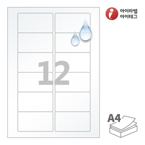 80 x 45 (mm)아이라벨 CL826TT A4라벨 스티커 라벨지 투명(25μm) 방수 레이저, 레이저 프린터 전용