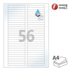 80 x 10 (mm)아이라벨 CJ656LU A4라벨 스티커 라벨지 흰색 광택 방수 잉크젯, 잉크젯 프린터 전용