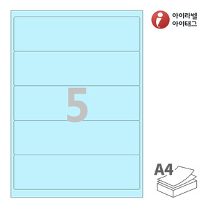 아이라벨 CL615B A4라벨 스티커 라벨지 하늘색 모조 잉크젯, 레이저 프린터 겸용