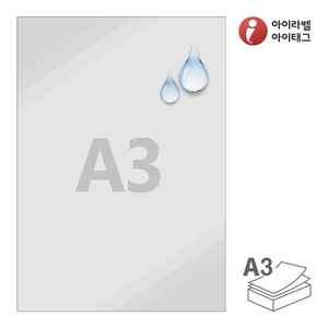 297 x 420 (mm)아이라벨 CLA3SP A3 스티커 라벨지 은색(50μm) 방수 레이저, 레이저 프린터 전용