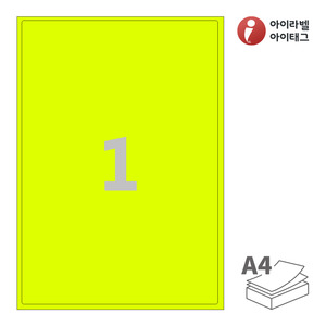 199.1 x 288 (mm)아이라벨 CL211NY A4라벨 스티커 라벨지 형광노란색 모조 잉크젯, 레이저 프린터 겸용