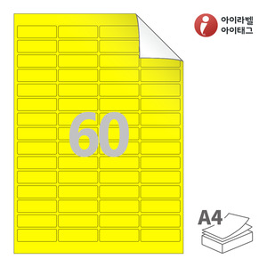 49 x 15 (mm) 아이라벨 RV560TY A4라벨 스티커 라벨지 노란색 모조 시치미 잉크젯, 레이저 프린터 겸용