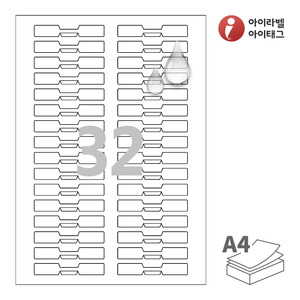 77 x 12.5 (mm)아이라벨 삐치미 SL732MP A4라벨 스티커 라벨지 흰색 무광 방수 레이저, 레이저 프린터 전용