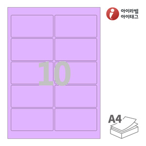 아이라벨 CL825TV A4라벨 스티커 라벨지 보라색 모조 잉크젯, 레이저 프린터 겸용
