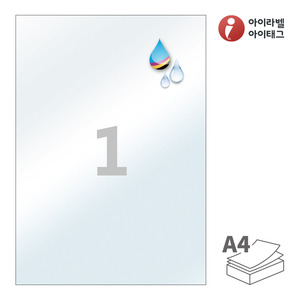 210 x 297 (mm)아이라벨 CJ611TU A4라벨 스티커 라벨지 반투명 방수 잉크젯, 잉크젯 프린터 전용