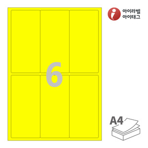아이라벨 CL232TY A4라벨 스티커 라벨지 노란색 모조 잉크젯, 레이저 프린터 겸용