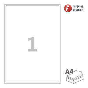 199.1 x 288 (mm)아이라벨 CL211 A4라벨 스티커 라벨지 흰색 모조 잉크젯, 레이저 프린터 겸용