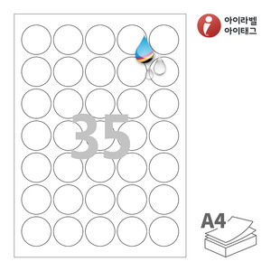 Φ36 (mm) 원형아이라벨 CJ535WU A4라벨 스티커 라벨지 흰색 무광 방수 잉크젯, 잉크젯 프린터 전용
