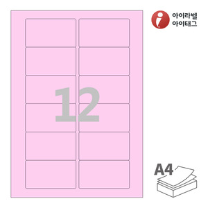 아이라벨 CL826P A4라벨 스티커 라벨지 분홍색 모조 잉크젯, 레이저 프린터 겸용