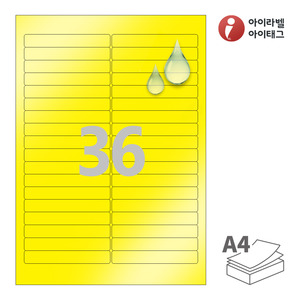 95 x 14 (mm)아이라벨 CL636YP A4라벨 스티커 라벨지 노란색 방수 레이저, 레이저 프린터 전용