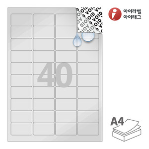 46.9 x 26.902 (mm) 아이라벨 VL540SP A4라벨 스티커 라벨지 은색 봉하미 레이저(잔류형), 레이저 프린터 전용