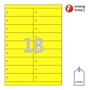 105 x 30 (mm)아이태그 TLH0181YKR 노란색 크라프트 잉크젯, 레이저 프린터 겸용