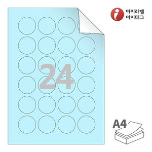 Φ38.1 (mm) 원형아이라벨 RV546B A4라벨 스티커 라벨지 하늘색 모조 시치미 잉크젯, 레이저 프린터 겸용