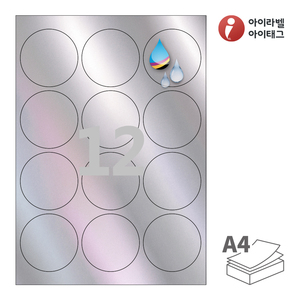 Φ63.7 (mm) 원형아이라벨 CJ534SH A4라벨 스티커 라벨지 은색 홀로그램 방수 잉크젯, 잉크젯 프린터 전용