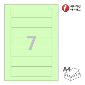아이라벨 CL617G A4라벨 스티커 라벨지 연녹색 모조 잉크젯, 레이저 프린터 겸용