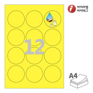 Φ60 (mm) 원형아이라벨 CJ634YU A4라벨 스티커 라벨지 노란색 방수 잉크젯, 잉크젯 프린터 전용