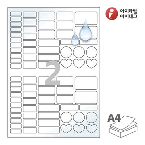 210 x 148.5 (mm)아이라벨 SL191WP A4라벨 스티커 라벨지 흰색(50μm) 광택 방수 레이저, 레이저 프린터 전용
