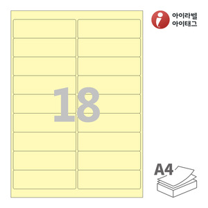 아이라벨 CL429Y A4라벨 스티커 라벨지 연노란색 모조 잉크젯, 레이저 프린터 겸용