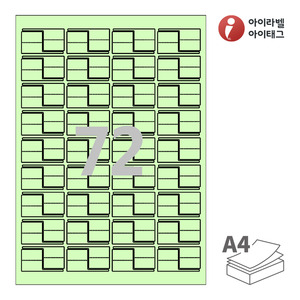 아이라벨 삐치미 CB772G A4라벨 스티커 라벨지 연녹색 모조 잉크젯, 레이저 프린터 겸용