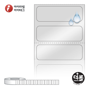 30 x 9.7 (mm)더롤라벨 RL3010SP 은색 방수 열전사라벨 - 리본 필요
