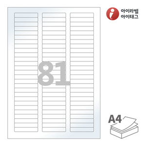 아이라벨 CL681LG A4라벨 스티커 라벨지 흰색 광택 레이저 , 레이저 프린터 전용