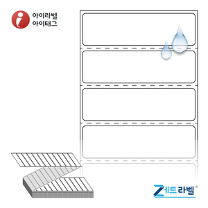 70 x 20 (mm)제트라벨 ZL7020PP 흰색 무광 방수 열전사라벨 - 리본 필요