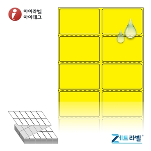 50 x 31 (mm)제트라벨 ZL050031YPPDT 노란색 무광 방수 감열라벨 - 리본 불필요