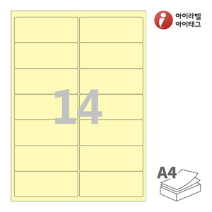 아이라벨 CL427Y A4라벨 스티커 라벨지 연노란색 모조 잉크젯, 레이저 프린터 겸용