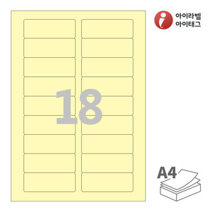 아이라벨 CL829Y A4라벨 스티커 라벨지 연노란색 모조 잉크젯, 레이저 프린터 겸용