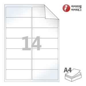 98.8 x 40 (mm) 아이라벨 RV427LG A4라벨 스티커 라벨지 흰색 광택 시치미 레이저 레이저 프린터 전용