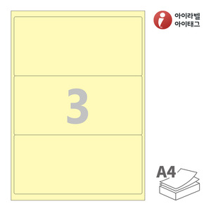 아이라벨 CL213Y A4라벨 스티커 라벨지 연노란색 모조 잉크젯, 레이저 프린터 겸용