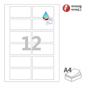 82 x 42 (mm)아이라벨 CJ926WU A4라벨 스티커 라벨지 흰색 무광 방수 잉크젯, 잉크젯 프린터 전용