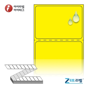 50 x 35 (mm)제트라벨 ZL5035YPPDT 노란색 무광 방수 감열라벨 - 리본 불필요