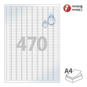 18 x 6 (mm)아이라벨 CL470WP A4라벨 스티커 라벨지 흰색(50μm) 광택 방수 레이저, 레이저 프린터 전용