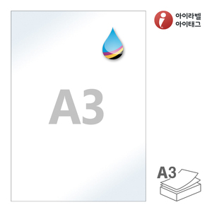 297 x 420 (mm)아이라벨 CJA3LG A3 스티커 라벨지 흰색 고광택 잉크젯, 잉크젯 프린터 전용