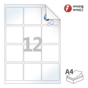 65 x 65 (mm)아이라벨 시치미 RV834LU A4라벨 스티커 라벨지 흰색 광택 방수 시치미 잉크젯, 잉크젯 프린터 전용