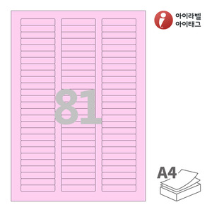 아이라벨 CL681P A4라벨 스티커 라벨지 분홍색 모조 잉크젯, 레이저 프린터 겸용