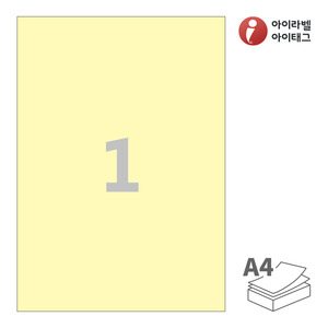 아이라벨 CL611Y A4라벨 스티커 라벨지 연노란색 모조 잉크젯, 레이저 프린터 겸용