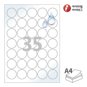 Φ36 (mm) 원형아이라벨 CL535WP A4라벨 스티커 라벨지 흰색(50μm) 광택 방수 레이저, 레이저 프린터 전용