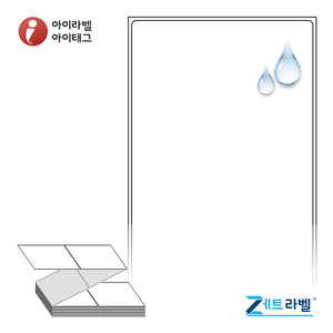 80 x 124 (mm)제트라벨 ZL80124PPDT 흰색 무광 방수 감열라벨 - 리본 불필요